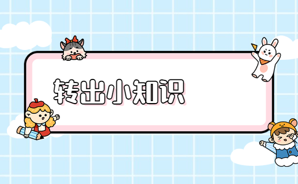 离职后档案袋在自己手里怎么办？