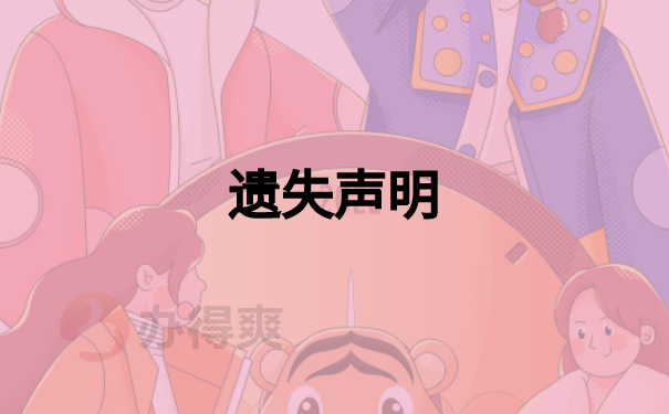 湖南大学补办报到证，需要什么手续？