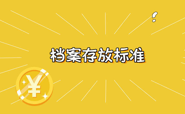 离职后档案怎么转移到另一个城市