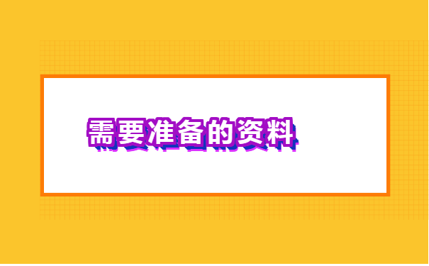 辞职后报到证回原籍怎么改派?