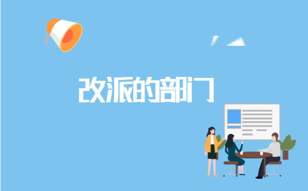 辞职后报到证回原籍怎么改派?