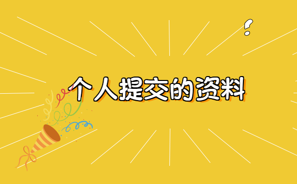 离职后档案怎么转移到另一个城市