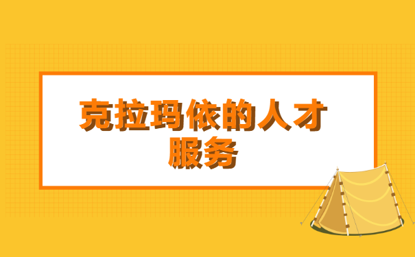 新疆个人档案所在地查询