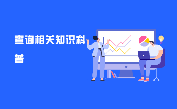 重庆市江北区应届毕业生档案查询