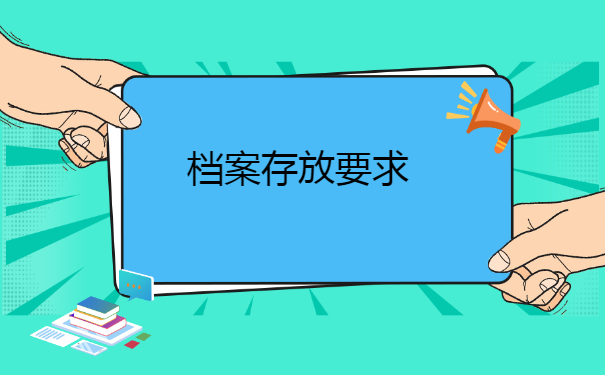 湖北科技学院毕业生档案去向查询