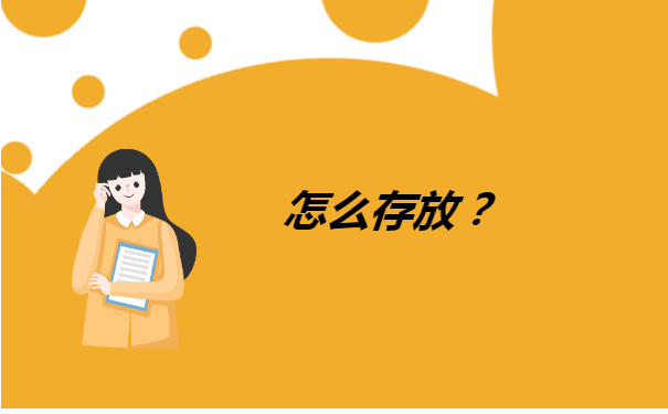 自由职业者档案一直在自己手里