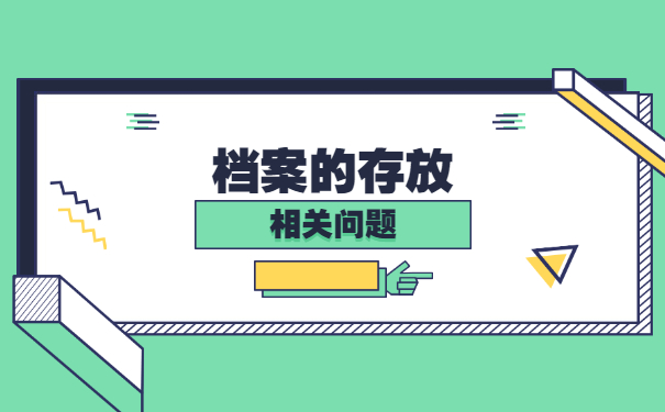 甘肃省个人档案去哪里查询?