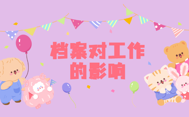 沈阳个人档案在哪里如何查询？