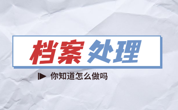 贵州省怎么查询自己的档案在哪里?