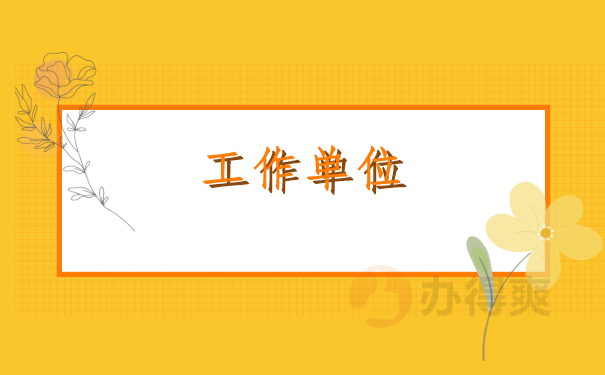赣州个人档案查询网上服务平台，快来文章里一探究竟
