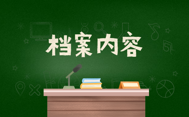 毕业3年怎么查询自己的档案