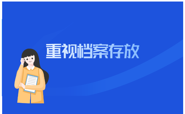 南充市顺庆区自考档案怎么存档？