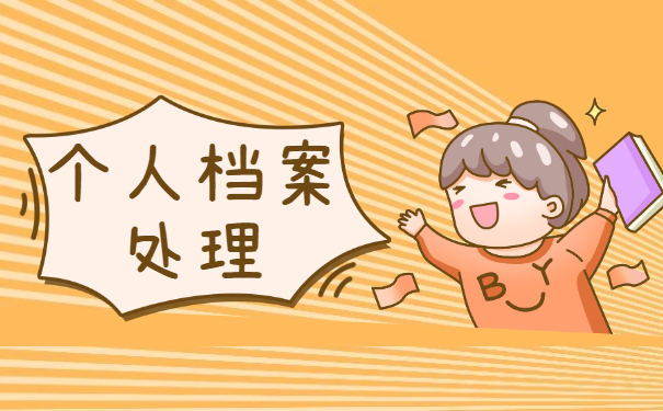 广西科技大学毕业生档案去向查询？