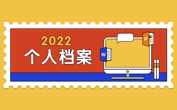 华中师范大学毕业生档案去向查询