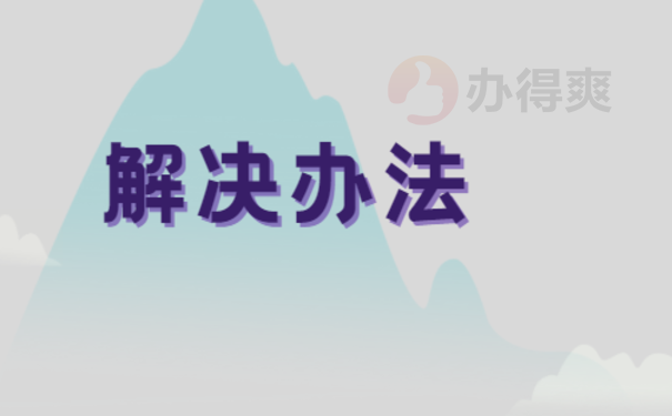 贵州大学15级毕业生档案查询的具体方式是什么?