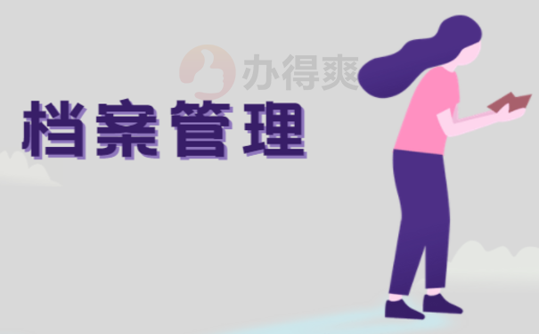 贵州大学15级毕业生档案查询的具体方式是什么?