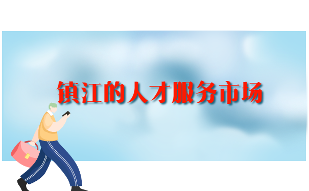 江苏大学生毕业档案去向查询?