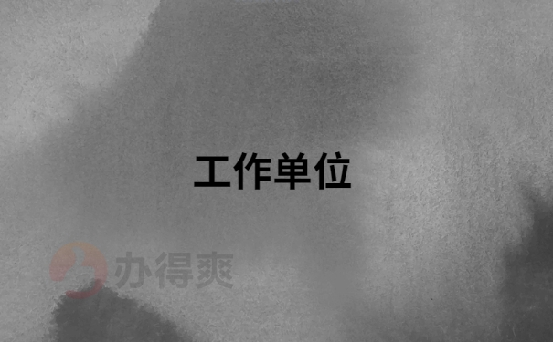 自考毕业后查询学籍档案在哪里查询?