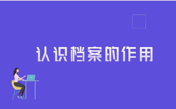 武汉市人事档案丢失如何补办