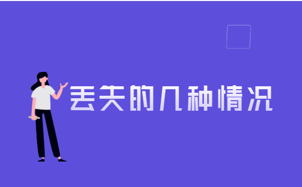 武汉市人事档案丢失如何补办