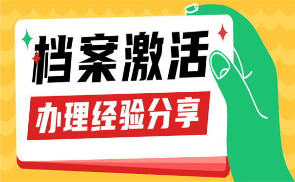 自考本科档案打开还能存档吗