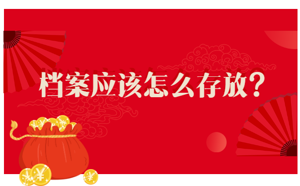 工作档案在自己手里丢失了怎么办?