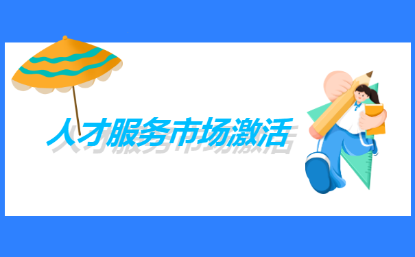 档案在自己手里丢了补办怎么激活?