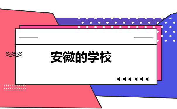 新疆毕业生档案在哪里查询?