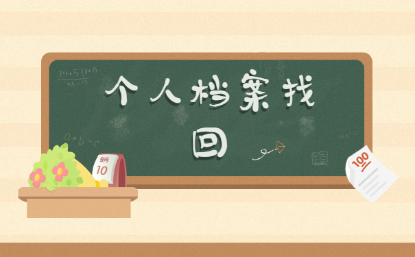 异地离职后人才档案会存放在哪里？