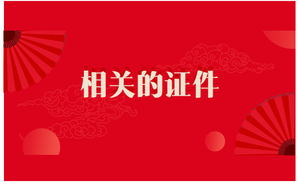 江西省毕业生报到证怎么补办?