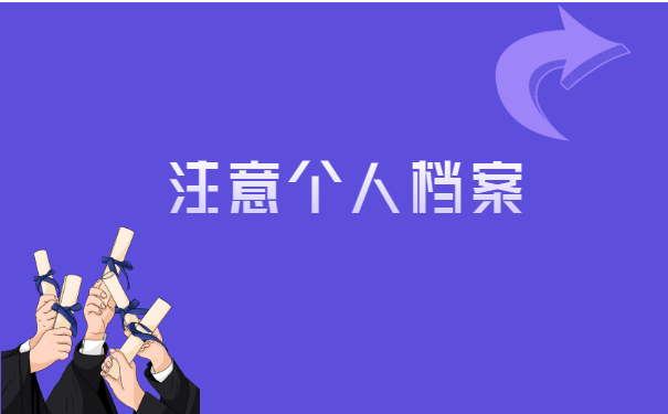 江西省毕业生报到证怎么补办?
