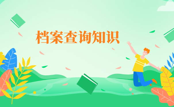 异地离职后人才档案会存放在哪里？