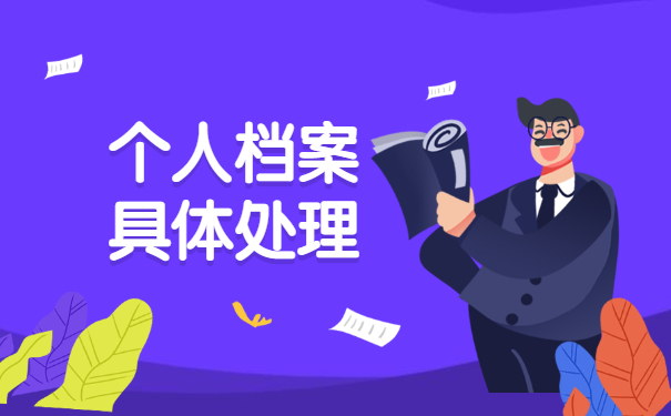 武汉理工大学毕业生档案查询