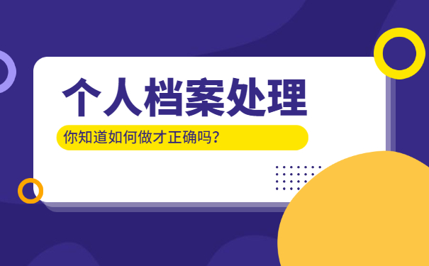 安徽大学毕业生档案在哪里查询