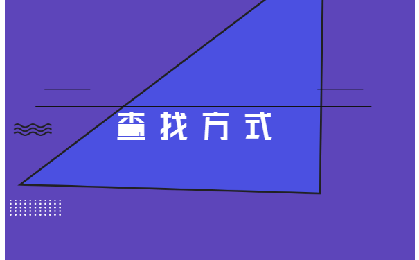 青岛个人档案存放在哪里怎么查询