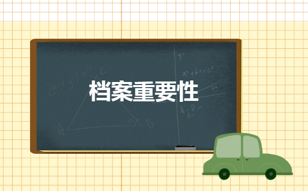 深圳户口如何查询档案所在地