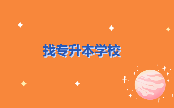 专升本学生档案丢失了怎么办?