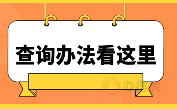上海嘉定人才中心个人档案查询方式!