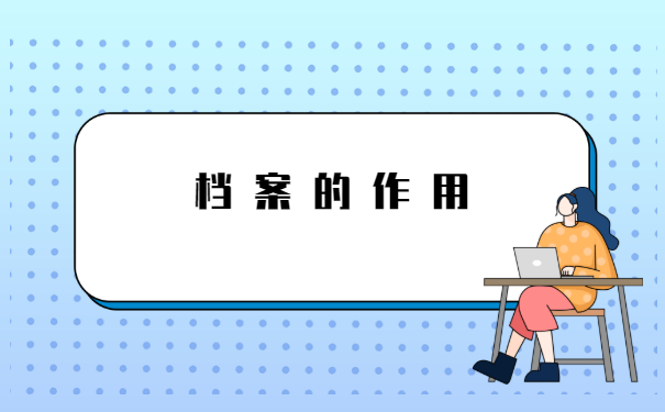 合肥人才中心人事档案在哪里查询