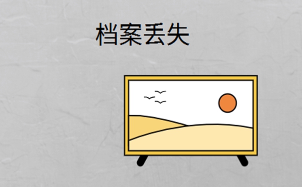 郑州毕业档案丢了怎么办？