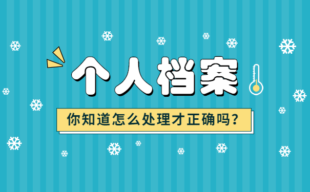 函授本科档案袋丢了怎么补办