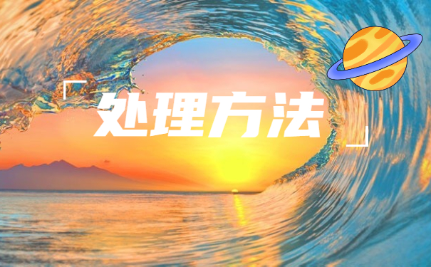 函授本科档案袋丢了怎么补办