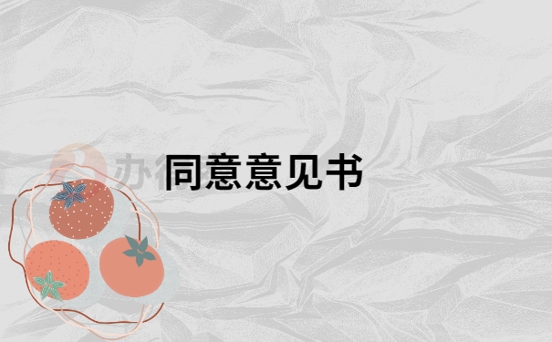 应届生报到证改派,需要准备哪些资料?