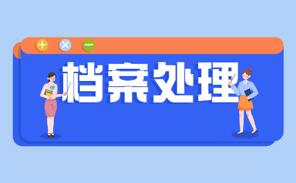 北京人才调档函怎么开在哪里开？