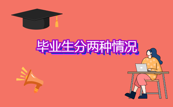 河南就业中心报到证如何改派?