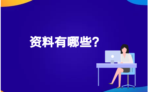 河南就业中心报到证如何改派?