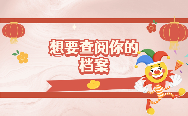 往届大学毕业生档案一般放在哪儿