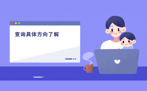 师范生毕业档案怎么查询去向？