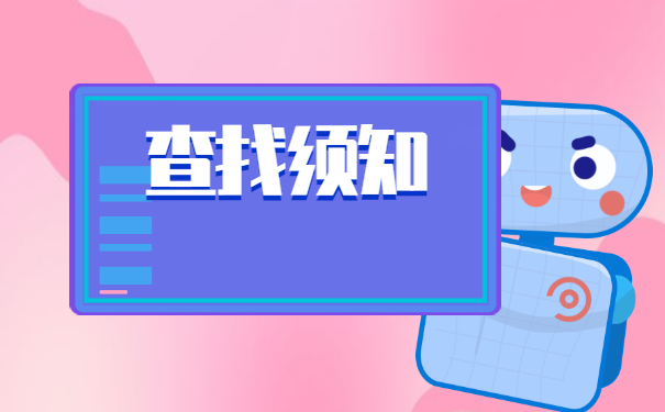 师范生毕业档案怎么查询去向？