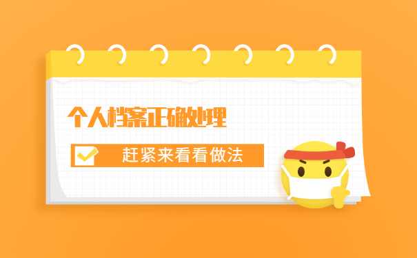 师范生毕业3年学籍档案在哪里怎么查询?